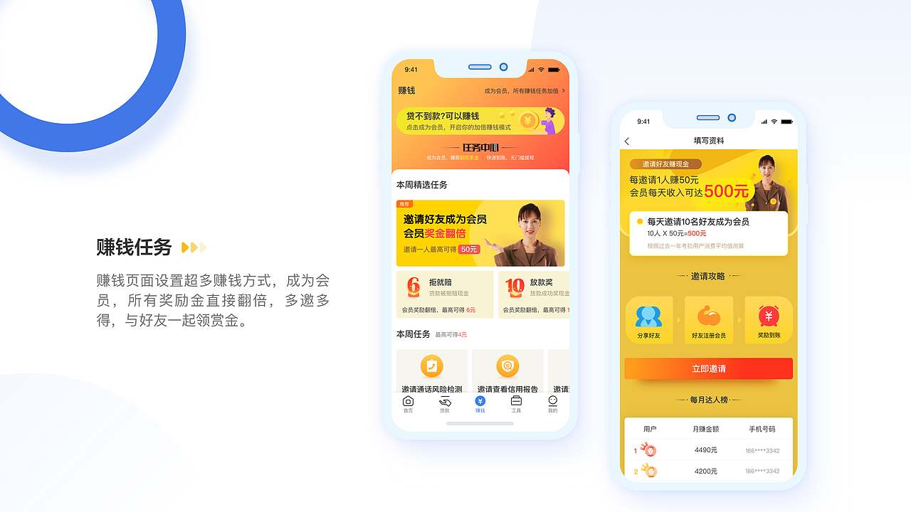 考拉有钱app（图ZMjAyNDE1OTY0） - APP界面 - 站酷设计师大白的设计原创素材 - 站酷ZCOOL