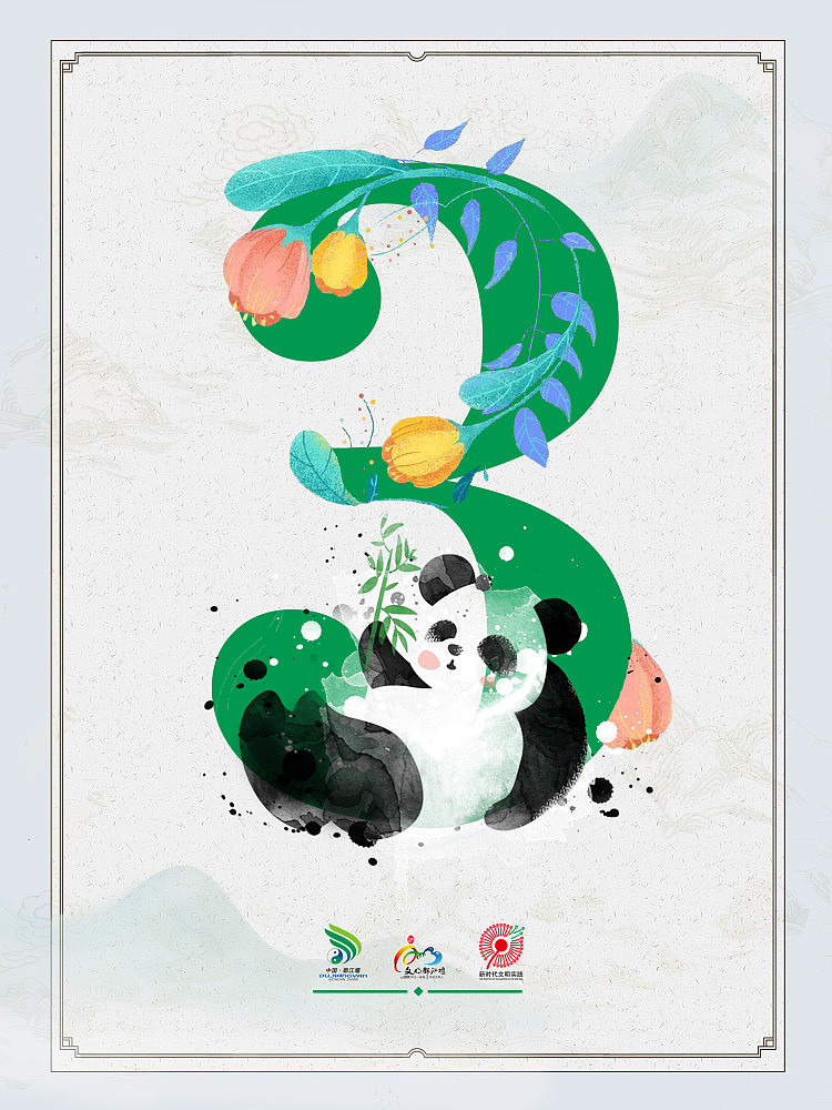 12340热线展板设计