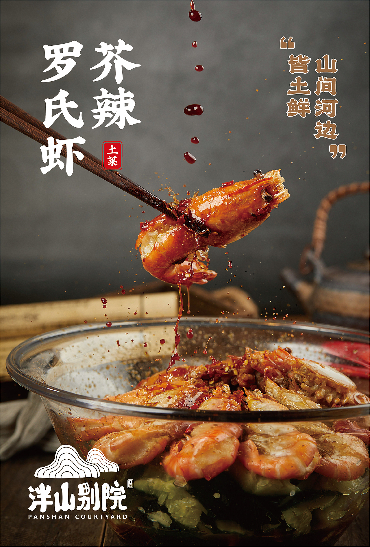 泮山别院（图ZMjMzODAxMzg0） - 产品摄影 - 站酷设计师stillXIANG原创素材 - 站酷ZCOOL