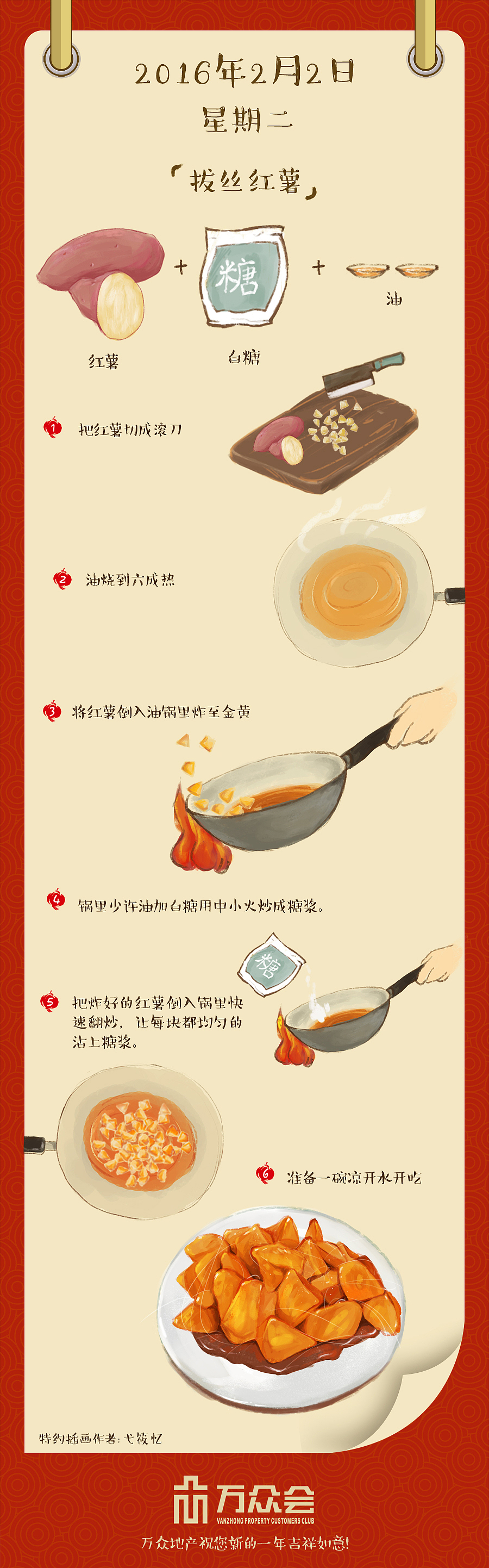 年夜饭插画菜谱（图ZMjM1MTM2NzI0） - 商业插画 - 站酷设计师清寂泽原创素材 - 站酷ZCOOL
