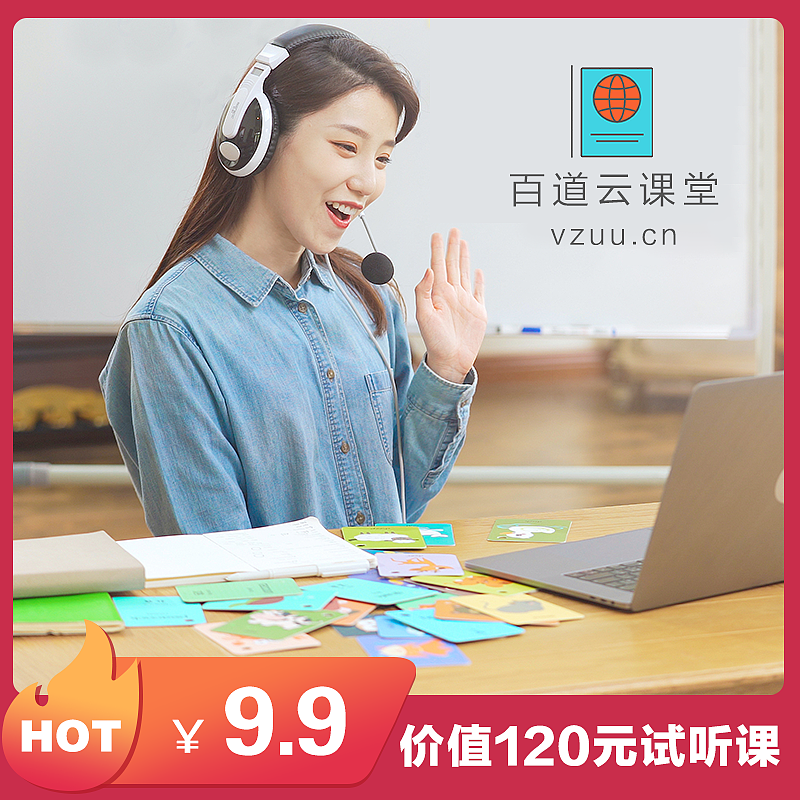 百道云课堂丨K-12教育1对1在线辅导平台（图ZMjQ0NDYyMTcy） - 品牌 - 站酷设计师开阳之星原创素材 - 站酷ZCOOL