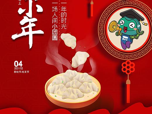 小年（个人主页-ZNTEzMzE0ODg=） - 海报 - 站酷设计师会动画的美工原创素材 - 站酷ZCOOL