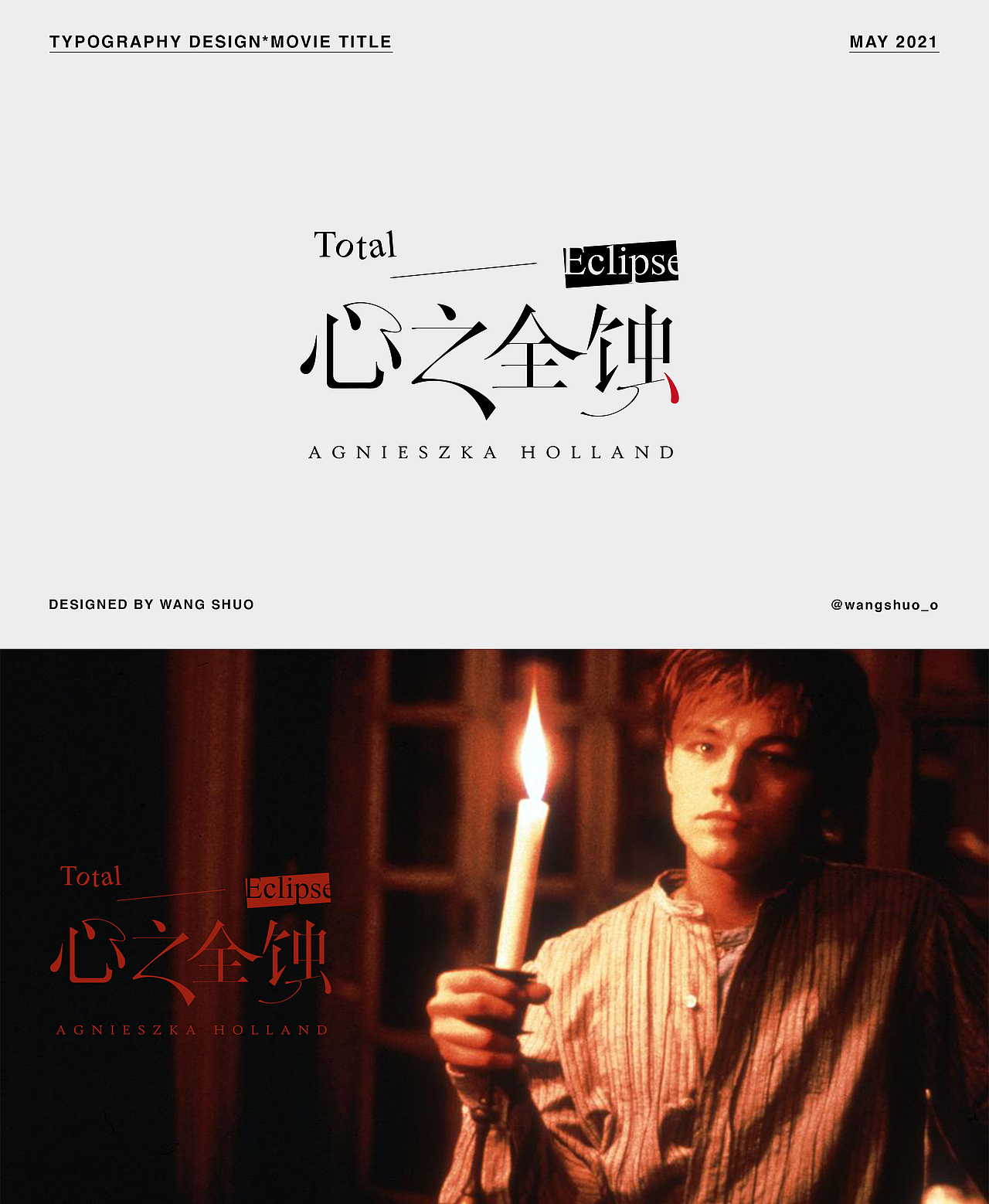 電影片名字體設計|Typography Design