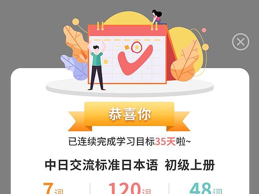 弹窗