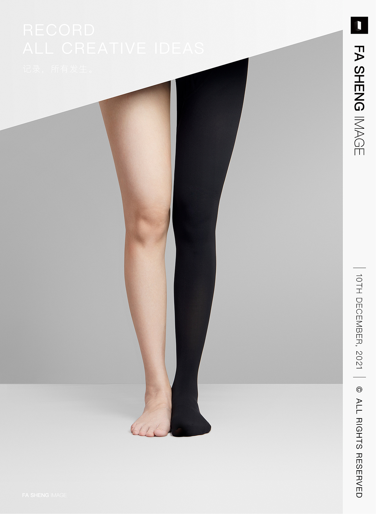 产品摄影 | 蕉下 Beneunder 打底裤系列