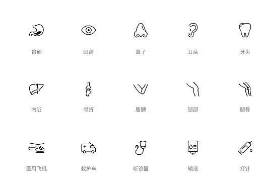 通用icon和医疗icon