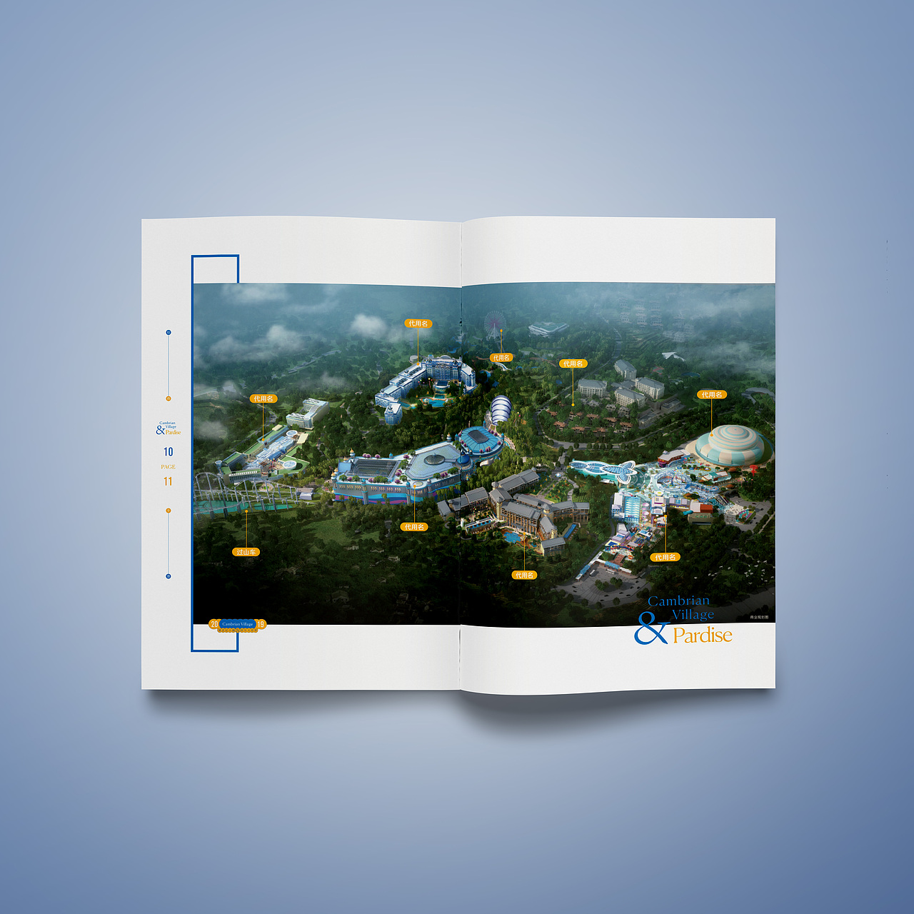 地产寒武纪小镇欢乐大世界招商手册 画册 楼书 商业（图ZMTY0NTA2OTU2） - 品牌 - 站酷设计师本熊很凶熊本熊原创素材 - 站酷ZCOOL