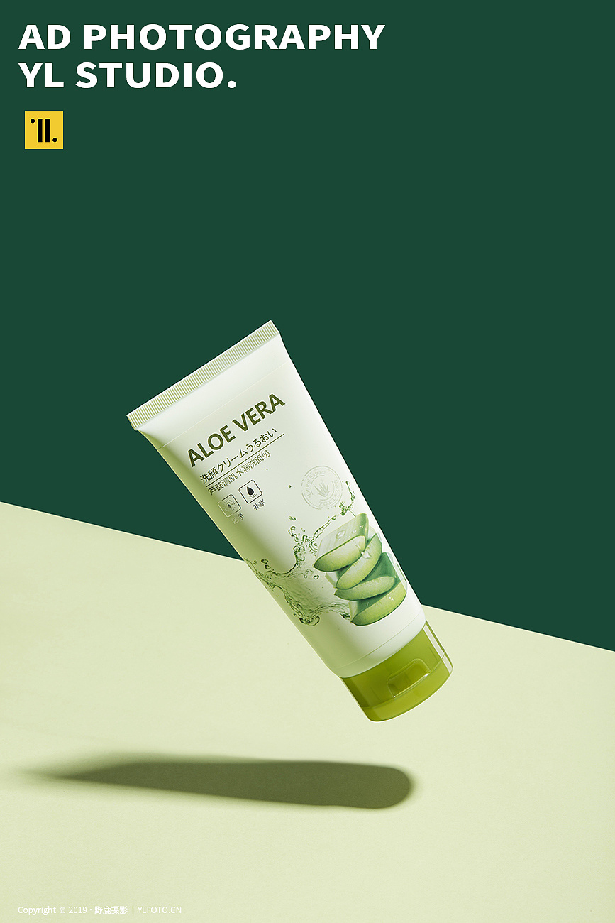 aloe vera洗面奶 | 野鹿摄影 | 产品摄影|摄影|产品摄影|野鹿视觉