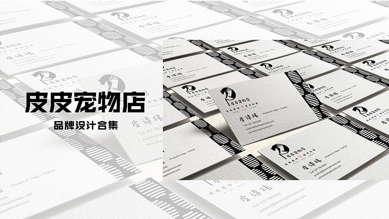皮皮个人作品集（图ZMjQ4MTE0NzY0） - 其他平面 - 站酷设计师兜里有糖果的皮皮原创素材 - 站酷ZCOOL