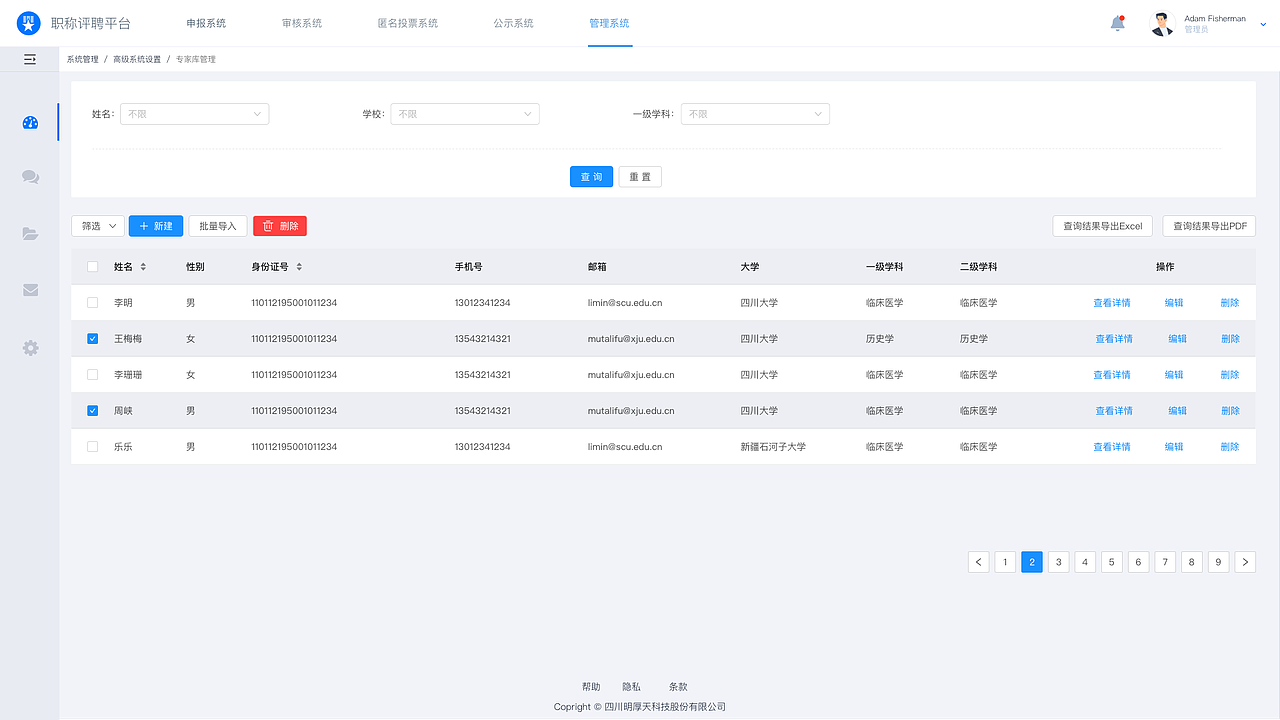 职称评审系统（图ZMjM2OTY1NTYw） - 软件界面 - 站酷设计师晓恺原创素材 - 站酷ZCOOL