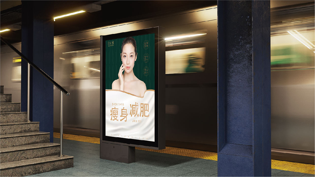 公主缘美容连锁VI设计