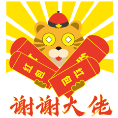虎年春节拜年表情包（图ZMjgyMTM3ODAw） - 网络表情 - 站酷设计师杰澳不逊原创素材 - 站酷ZCOOL