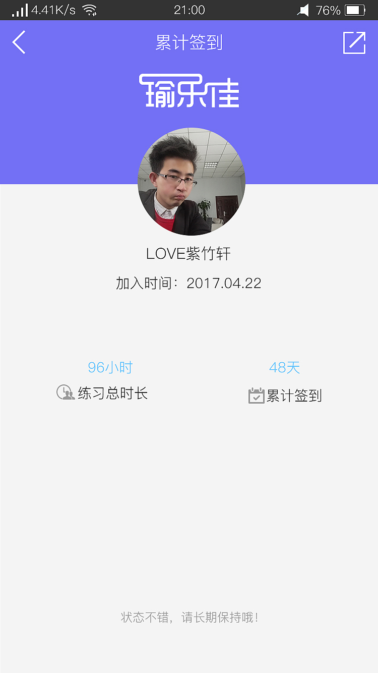 APP界面设计