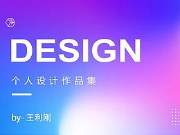 UI設(shè)計作品集