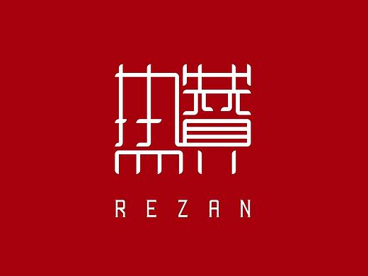 香港服裝品牌LOGO更新采納提案2（個人主頁-ZNDIyNTkxMTI=） - Logo - 站酷設計師BrianLiu原創(chuàng)素材 - 站酷ZCOOL