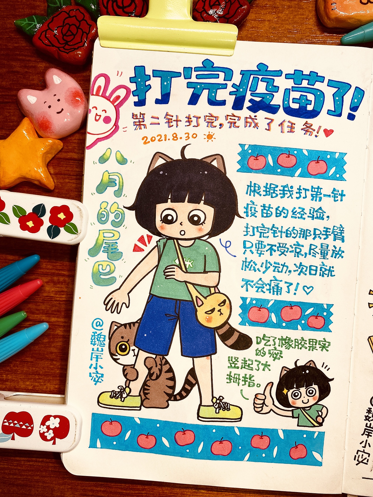【画日记第3年】在口罩下做鬼脸🤪❤️🌟（图ZMjc4MjgzNzIw） - 绘本 - 站酷设计师魏岸小宓原创素材 - 站酷ZCOOL