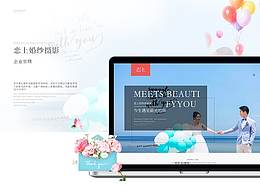 婚紗企業(yè)網(wǎng)站