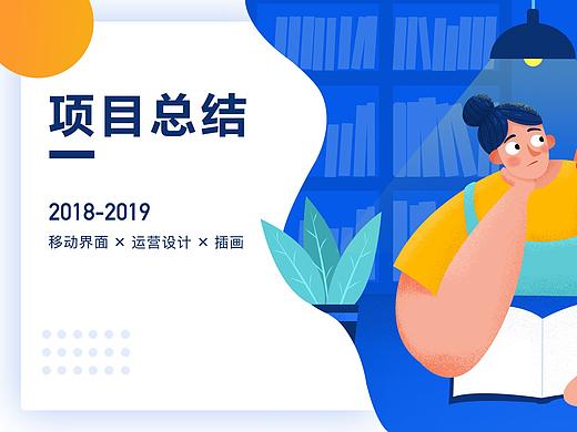 项目总结