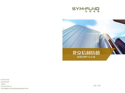 信和坊德画册封面