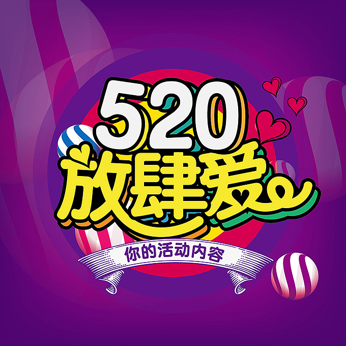 电商微商海报字体设计（图ZMTE0MTc0Mzgw） - 海报 - 站酷设计师hbtwo原创素材 - 站酷ZCOOL