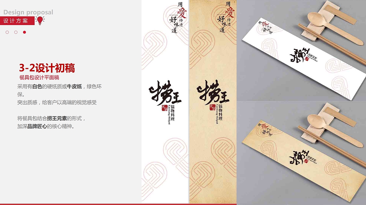 捞王外卖包装设计