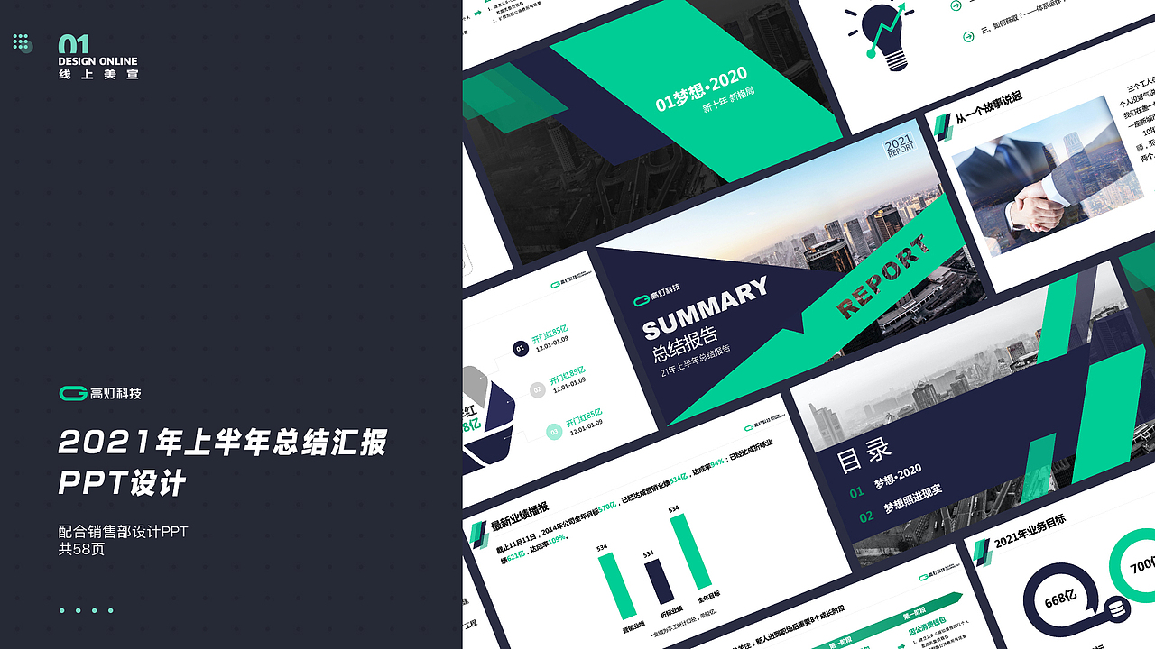 2021年下半年作品汇总