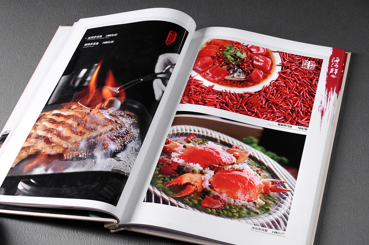 大蓉和中餐菜谱设计制作