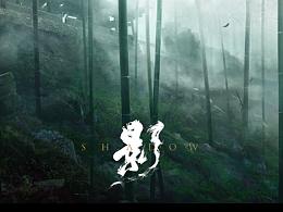 概念场景海报