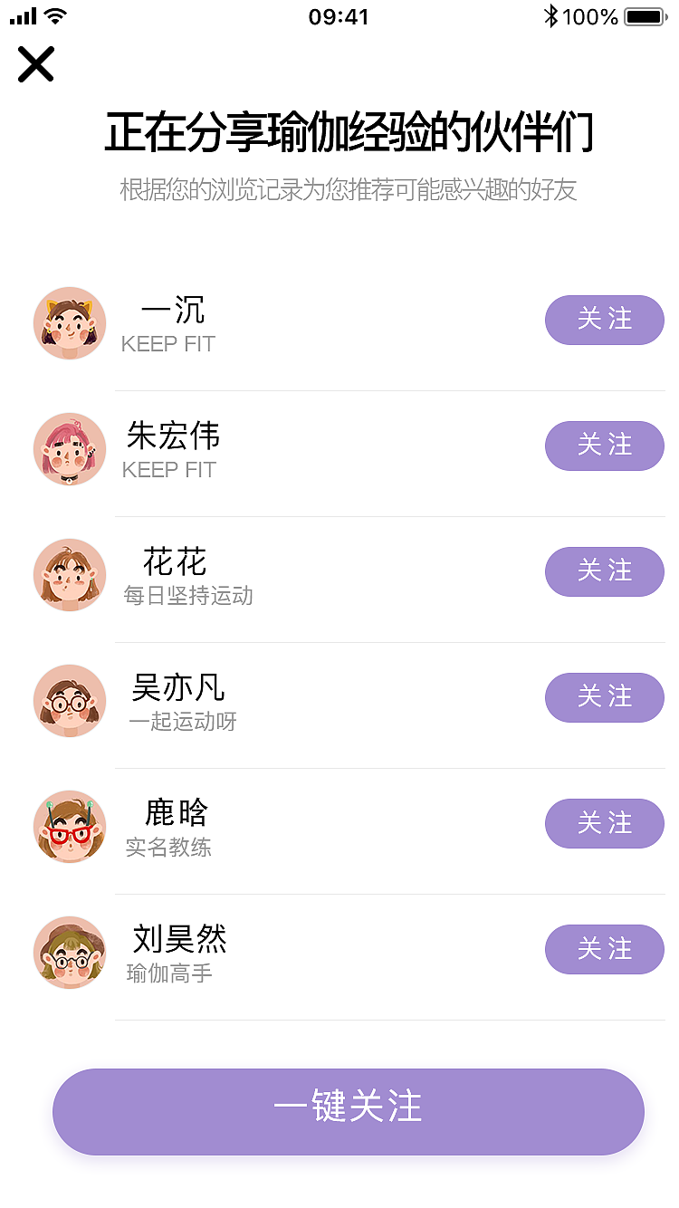 瑜伽APP（图ZMjAyNTY0MTI0） - APP界面 - 站酷设计师婷花原创素材 - 站酷ZCOOL
