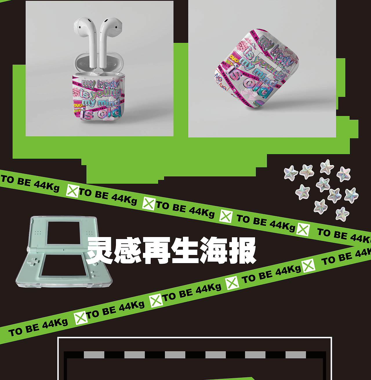 #2020青春答卷#自媒体设计《44Kg》（图ZMjA3OTEzNjky） - 其他平面 - 站酷设计师江汉大学设计学院数字媒体设计原创素材 - 站酷ZCOOL