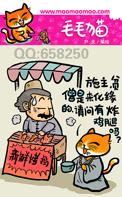 毛毛猫系列漫画（图ZMTc1MzAxNg==） - 商业插画 - 站酷设计师歪理猫原创素材 - 站酷ZCOOL