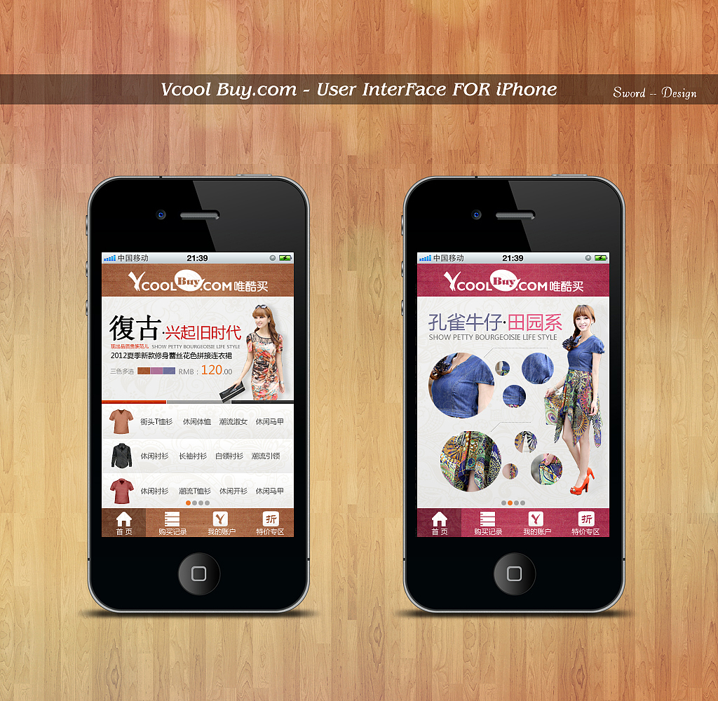 VcoolBuy.com - User InterFace FOR iPhone（图ZNjg0MTgwOA==） - 主题/皮肤 - 站酷设计师减肥的熊猫原创素材 - 站酷ZCOOL
