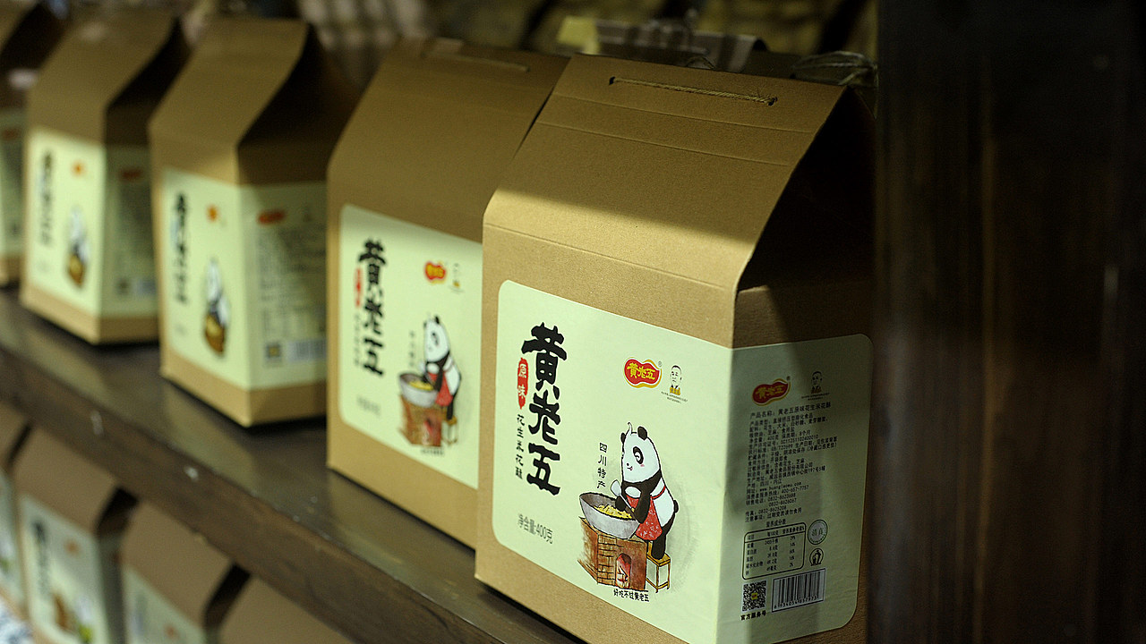 #黄老五#特产店形象包装及其他/杰原道Classical