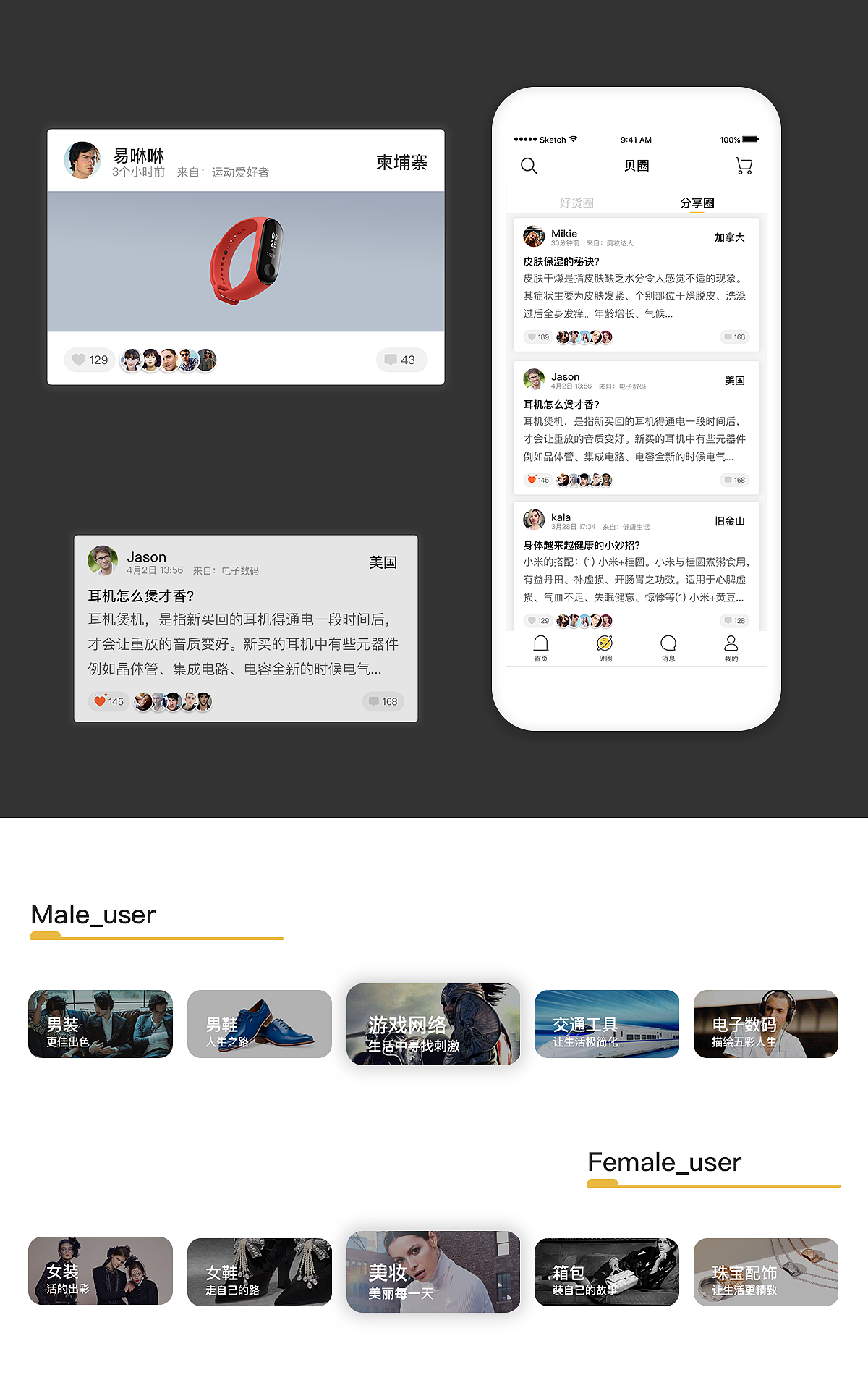 易贝-二手交易平台（图ZMTIxODU3OTQw） - APP界面 - 站酷设计师MG_U原创素材 - 站酷ZCOOL