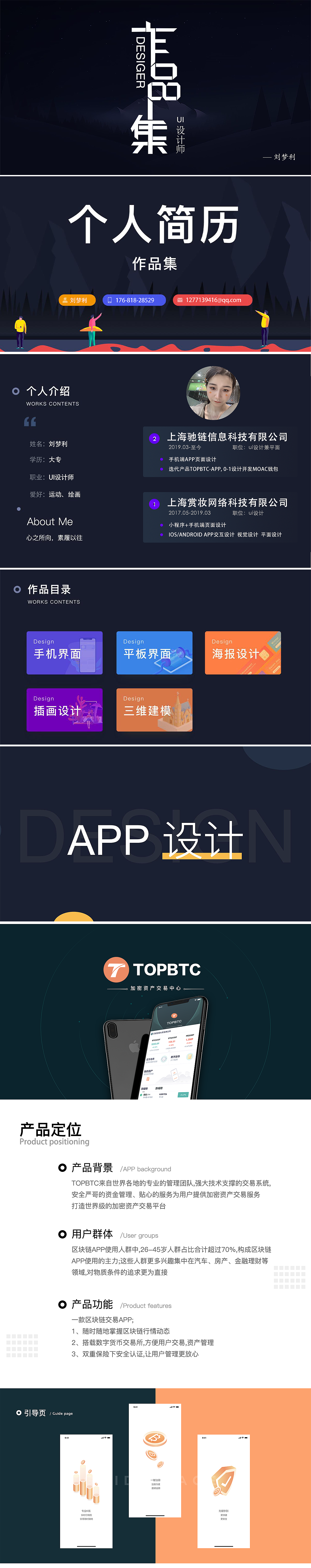 作品集（图ZMTk3OTk2MzY0） - 其他UI - 站酷设计师Alisa丫丫原创素材 - 站酷ZCOOL