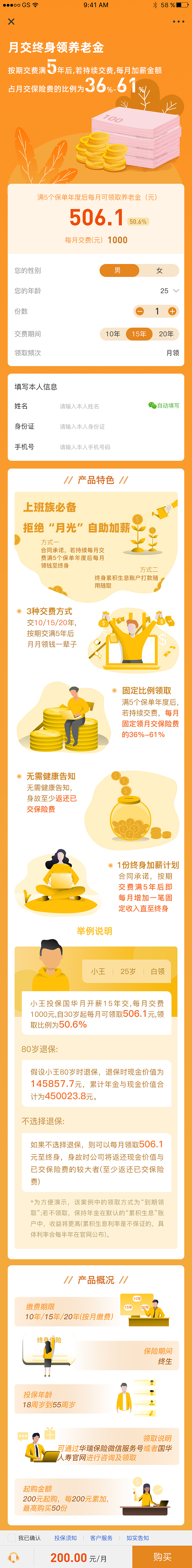 H5页面设计（图ZMTk4MjAzMjAw） - APP界面 - 站酷设计师pi皮皮原创素材 - 站酷ZCOOL