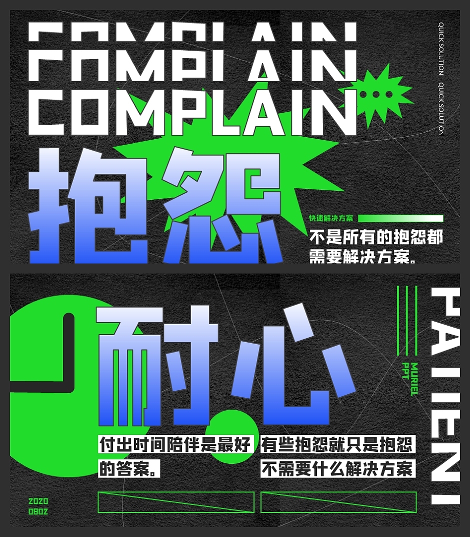 情绪是会传染的