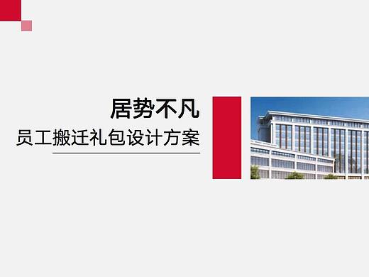 禮包設(shè)計（個人主頁-ZNTMxODk3MzY=） - 海報 - 站酷設(shè)計師設(shè)藝宣語原創(chuàng)素材 - 站酷ZCOOL