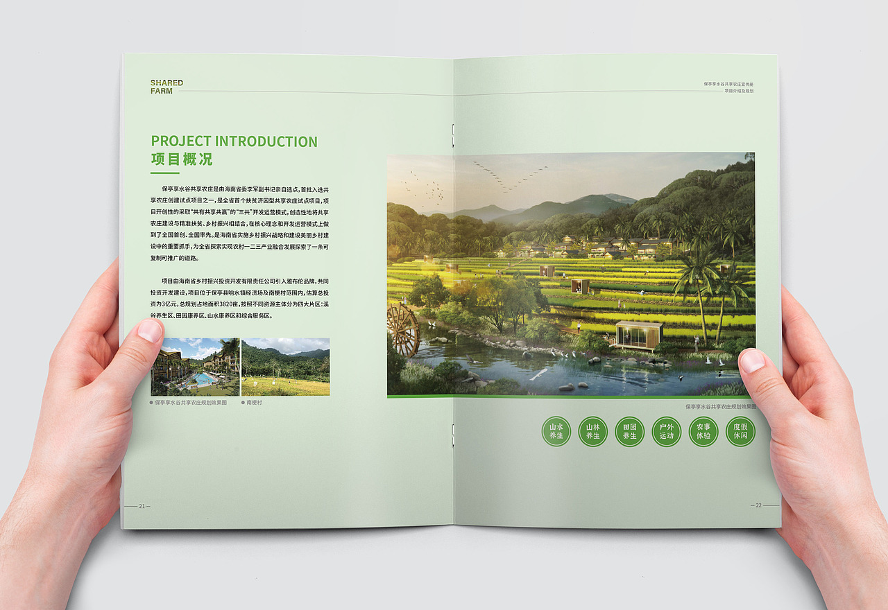 农庄/农业/地产/画册设计（图ZMjcyOTYxOTQw） - 书籍/画册 - 站酷设计师大饺饺原创素材 - 站酷ZCOOL