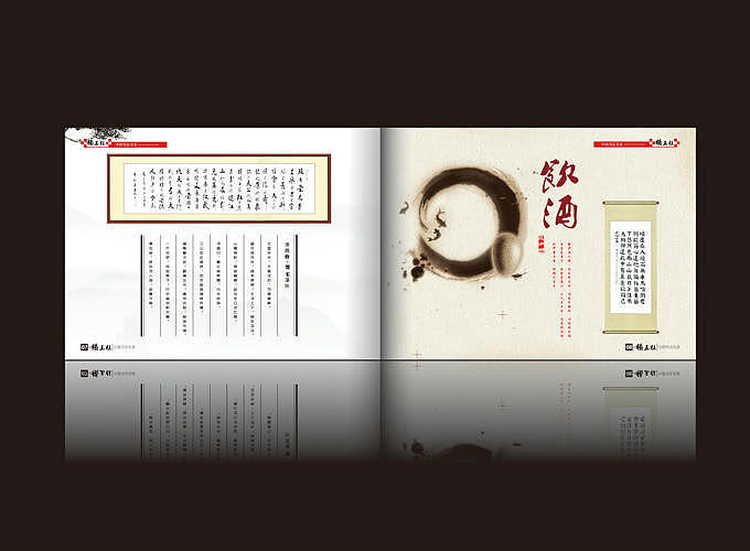 书法家画册（图ZNDg2OTkwMjg=） - 书籍/画册 - 站酷设计师子凌设计原创素材 - 站酷ZCOOL