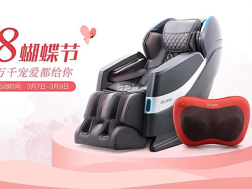 三八女神节（个人主页-ZMzM3ODcxNDQ=） - 电商 - 站酷设计师L大山原创素材 - 站酷ZCOOL