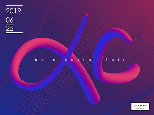 炫彩环绕立体字（个人主页-ZMzcwMzg3MDQ=） - 海报 - 站酷设计师小丑与树原创素材 - 站酷ZCOOL