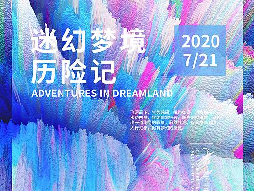 海报练习 多多指教