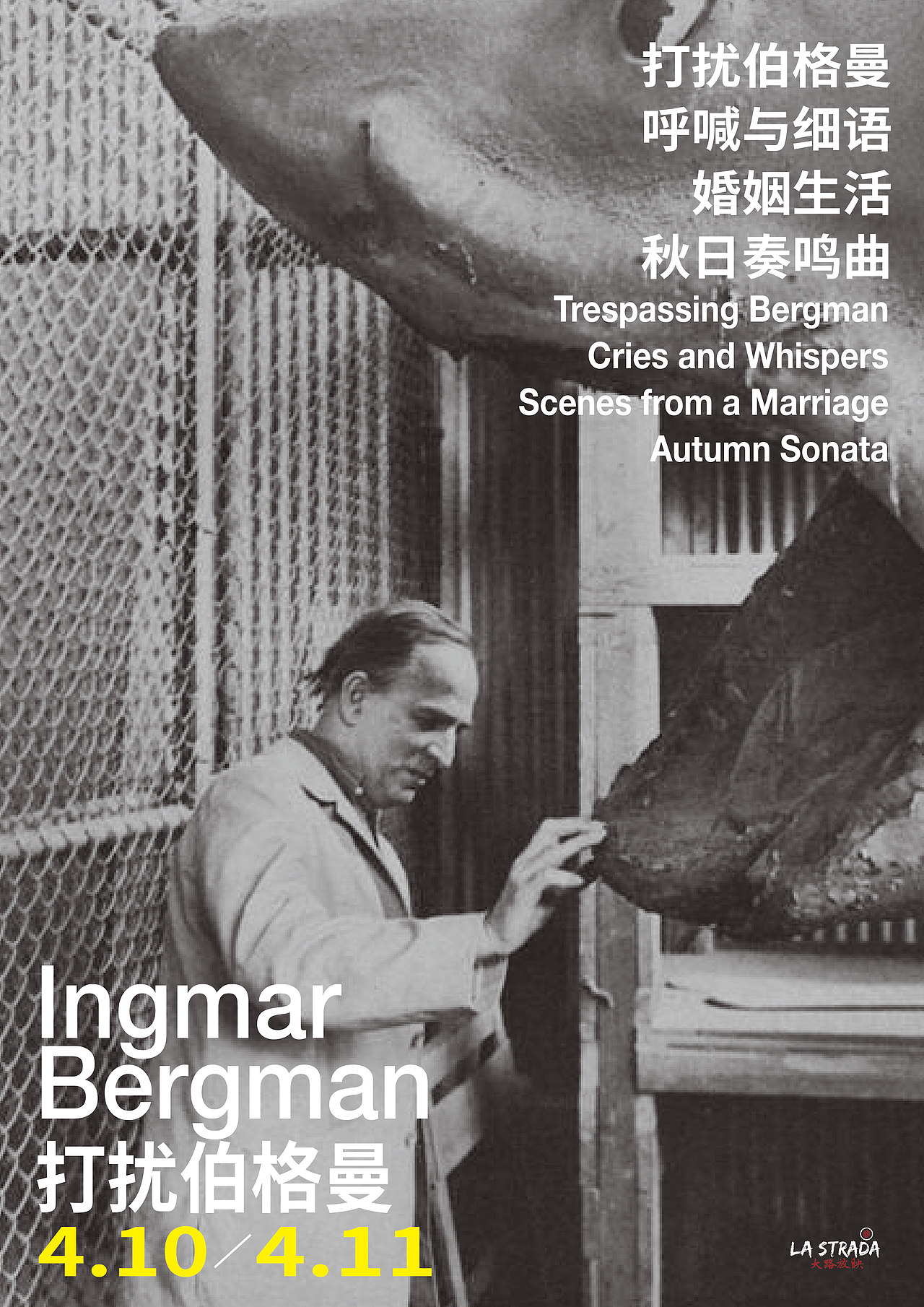 (平面设计)英格玛伯格曼电影海报