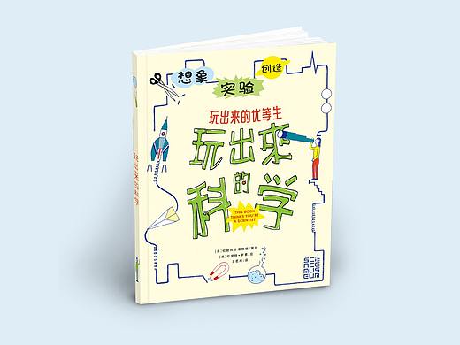 书籍封面设计合集