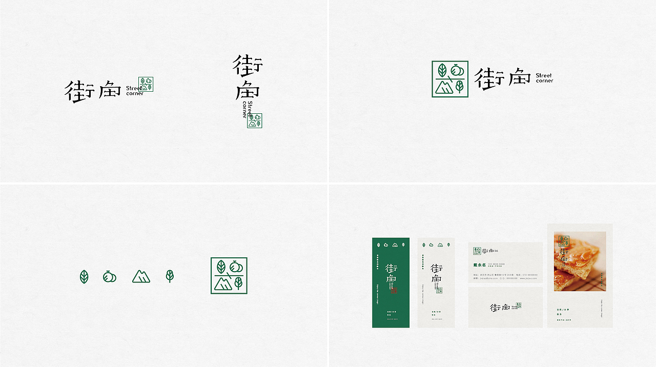 设计合集(图ZMjgzMDI0MTYw) - 品牌 - 站酷设计师伊雪冬原创素材 - 站酷ZCOOL