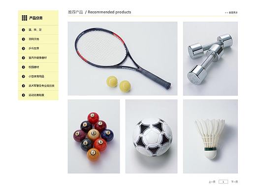 兄弟体育网页（个人主页-ZMjY4MzMwOTI=） - 企业官网 - 站酷设计师Miss__莞尔原创素材 - 站酷ZCOOL