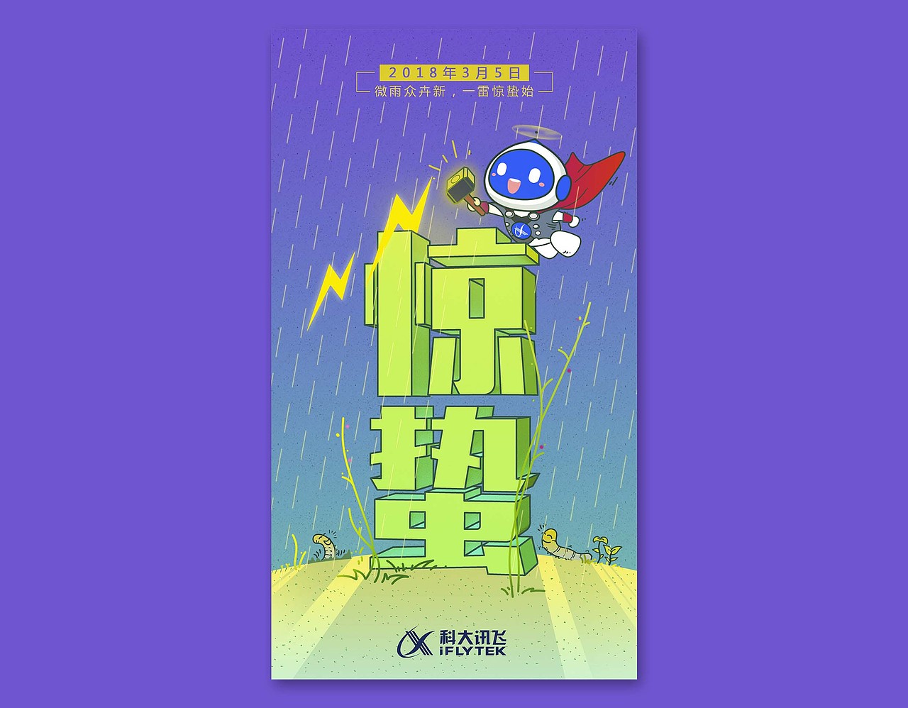 节气节日海报汇总（图ZMTE5NjgyMDc2） - 海报 - 站酷设计师成大原创素材 - 站酷ZCOOL