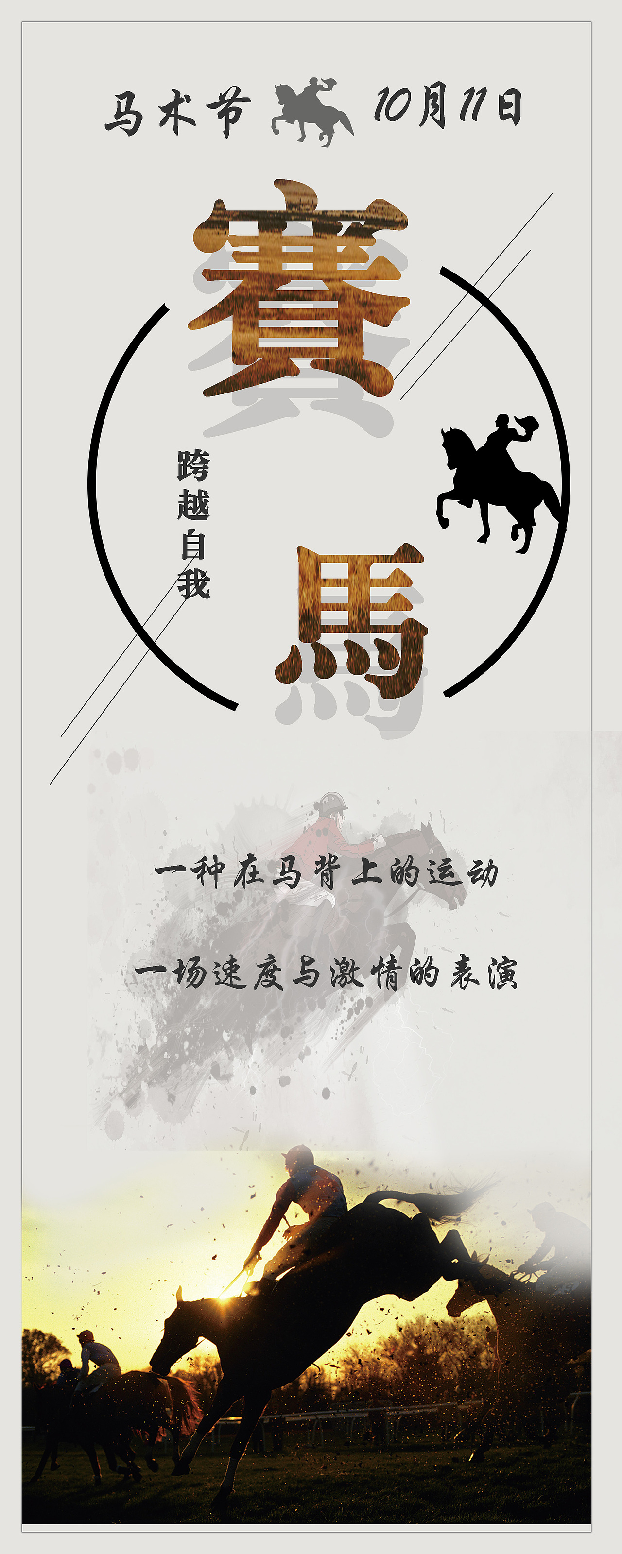 海报&易拉宝（图ZMTUxMTQ2OTA4） - 海报 - 站酷设计师浅夏忆末原创素材 - 站酷ZCOOL