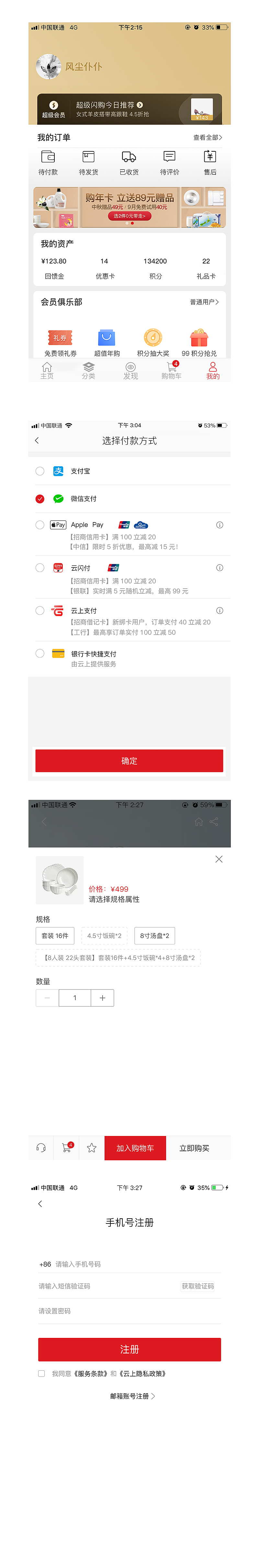 云上码物（图ZMTkwMTE1ODIw） - 移动端网页 - 站酷设计师青柠香茶原创素材 - 站酷ZCOOL
